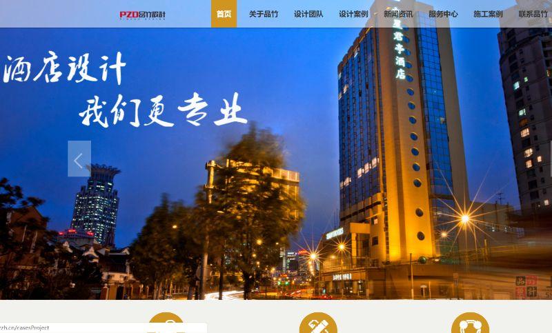 上海品竹设计网站建设优化
