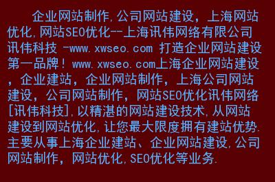 主要内容:                 上海企业网站建设,企业建站,企业网站制作